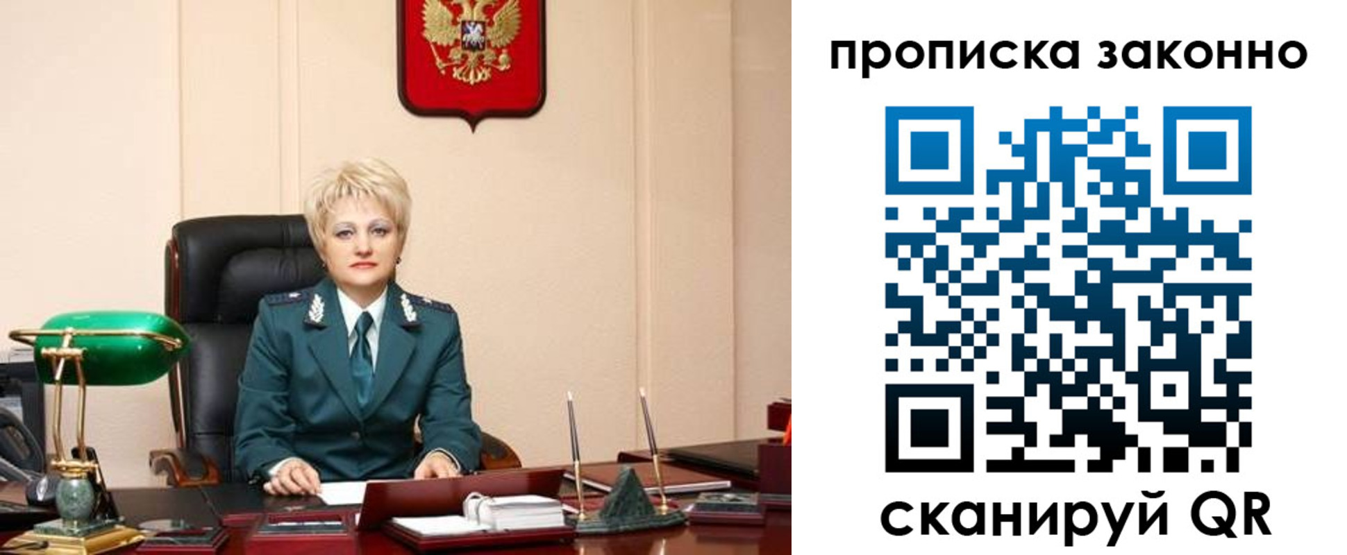 прописка от собственника в Калтане