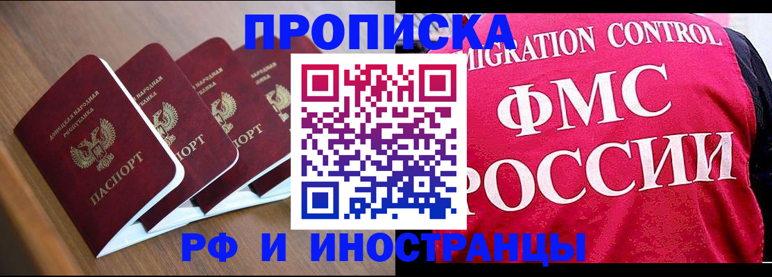 временная регистрация недорого в Калтане