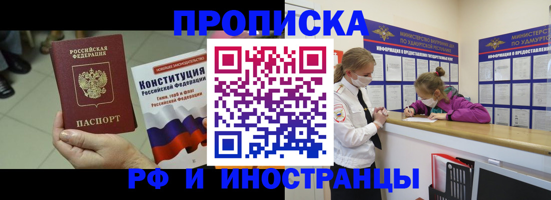 временная регистрация в Калтане