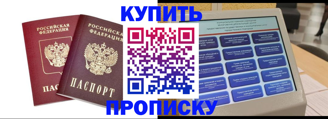 прописка для кредита в Калтане